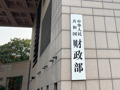 六部门：延续实施养老、托育、家政等社区家庭服务业税费优惠政策