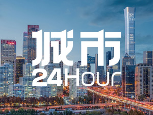城市24小时 | 商业航天“第一城”，迎来新地标