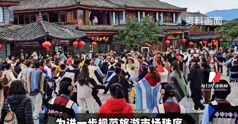 2026年版团队旅游合同（示范文本）发布 明确购物活动等项目规则 进一步规范旅游市场秩序 3月31日起在全国推行