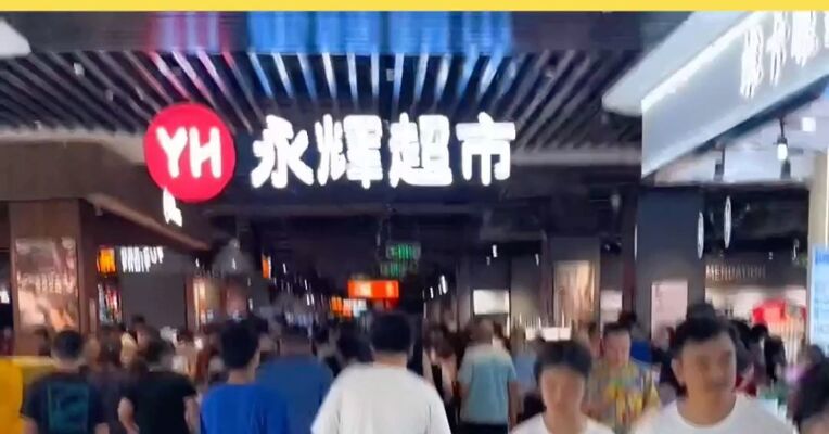 永辉超市“胖改”下的2025年： 关店381家，扣非利润预亏近30亿元
