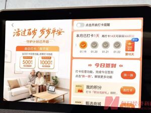 老年人热衷打卡签到，险企卡位“赛博养老”：AI伴聊、智能守护、健康监测，智能康养服务体系加速布局