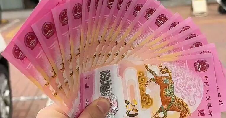 “马钞”刚开启预约通道就“秒光”，二手交易别冲动！面值400元马年纪念钞被炒到2000元