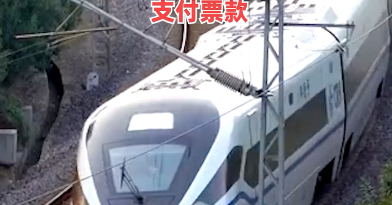 转发提醒！今年春运老年旅客可以电话订火车票了 ，并可选择线上或线下方式支付票款