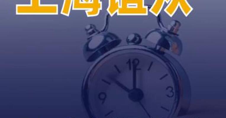 上海谊众：2025年净利同比预增760.18%~903.54%