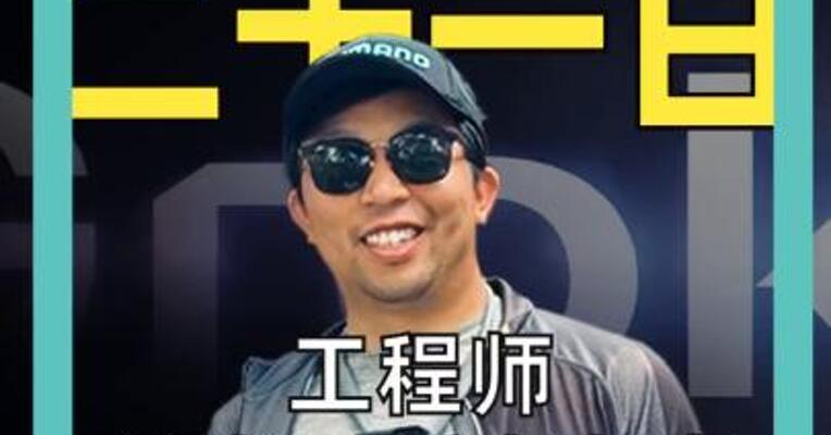 工程师 扒光马斯克老底 3天后被开除