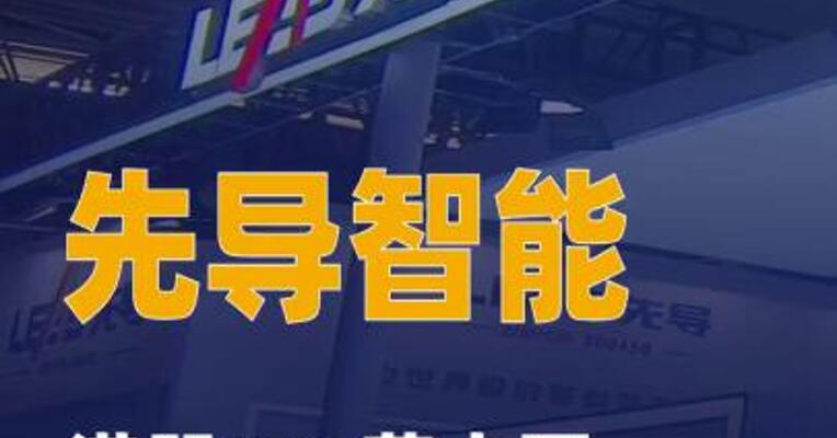 先导智能港股IPO获中国证监会 备案