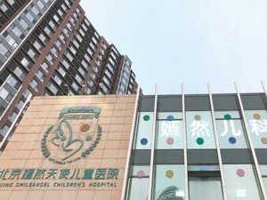 嫣然医院欠费超2668万元背后：每800至1000个小孩就可能出现1个“兔唇”