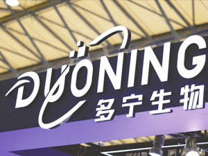 多宁生物“三闯”港交所IPO 商誉账面值达8.43亿元