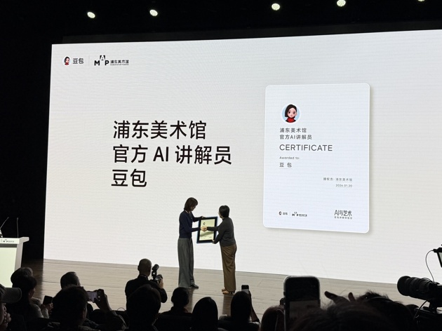 当豆包“看懂”毕加索：一次美术馆的AI解说实验，如何成为多模态竞争的试金石？