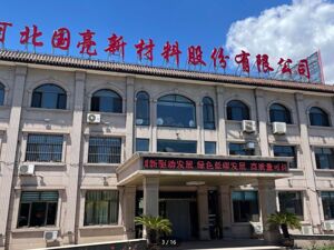 守护钢火之心，赋能产业未来：国亮新材登陆北交所，重塑高温工业服务新生态