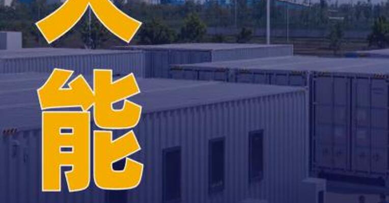 天能与VCIG共建马来西亚 1GWh“光储算”一体化项目