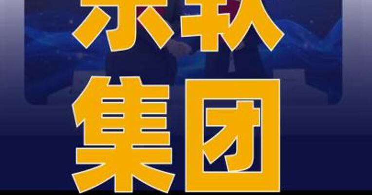 东软集团与赛轮思AI签署 合作谅解备忘录