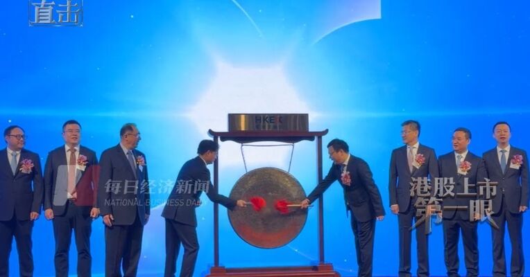 港股“消费电子ODM第一股”龙旗科技上市首日股价一度涨超13%，创始人杜军红登台敲锣