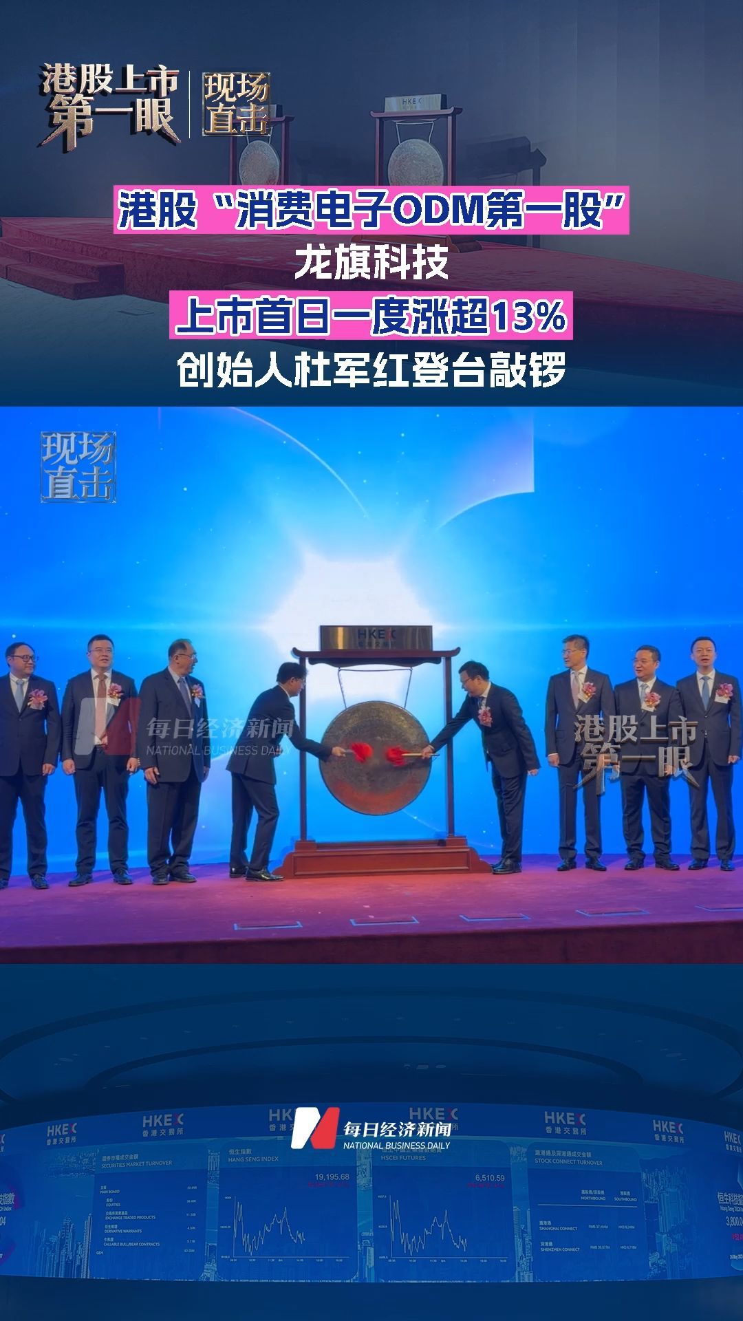 每日经济新闻