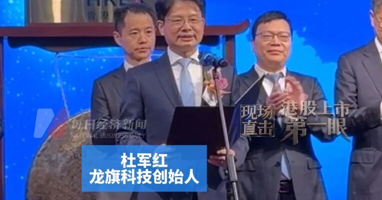 从中兴到创业成“浙商”，浙大博士、龙旗科技创始人杜军红：加强全球经营布局