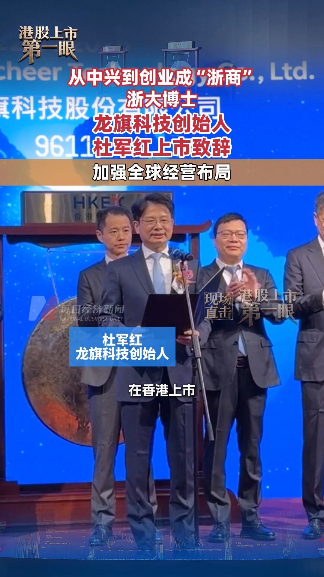 每日经济新闻