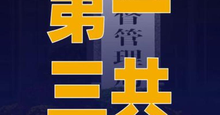 第一三共ADC药物R-DXd获 国家药监局突破性疗法认定