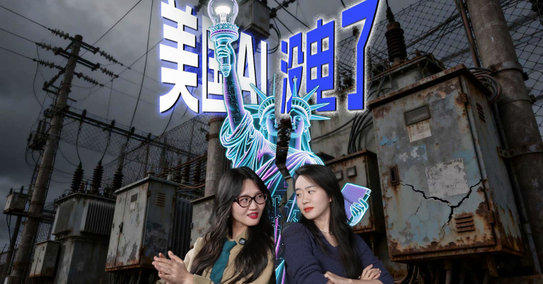 马斯克：中国电力是美国3倍？算力之争，变天了！