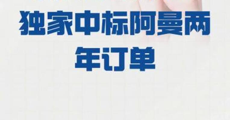 科兴甲肝疫苗独家中标 阿曼两年订单