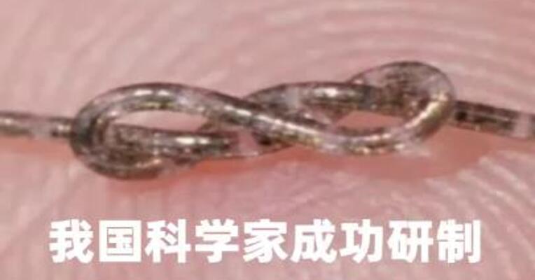 我国科学家成功研制“纤维芯片”