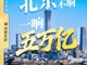 Eekyahyexc1769079717923.thumb_hs