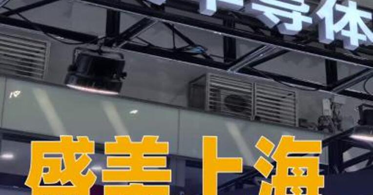 盛美上海：预计2026年营业收入将在82亿元至88亿元之间