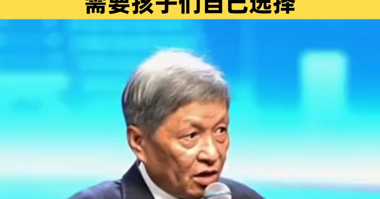 福耀科技大学50名大一学生被企业预定？校长王树国回应：孩子们未来上哪一艘“大船”，需要孩子们自己选择