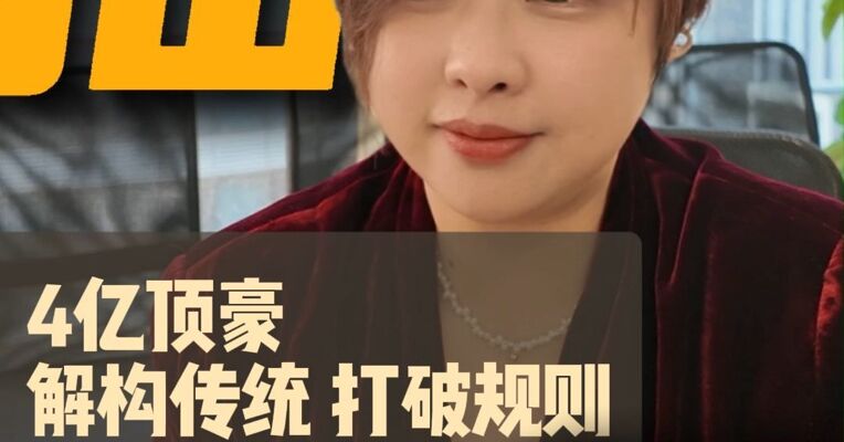 成都报价4亿元的二手房下架？