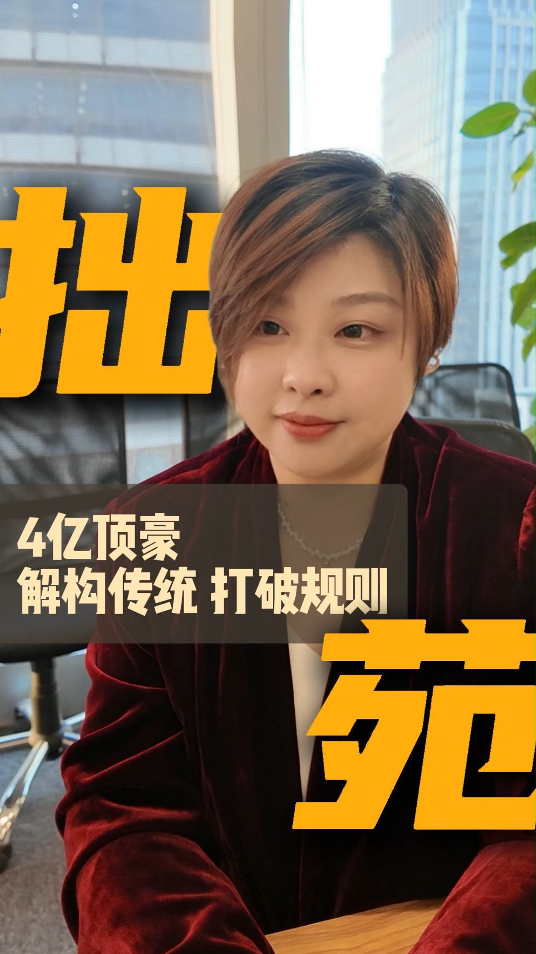 成都报价4亿元的二手房下架？