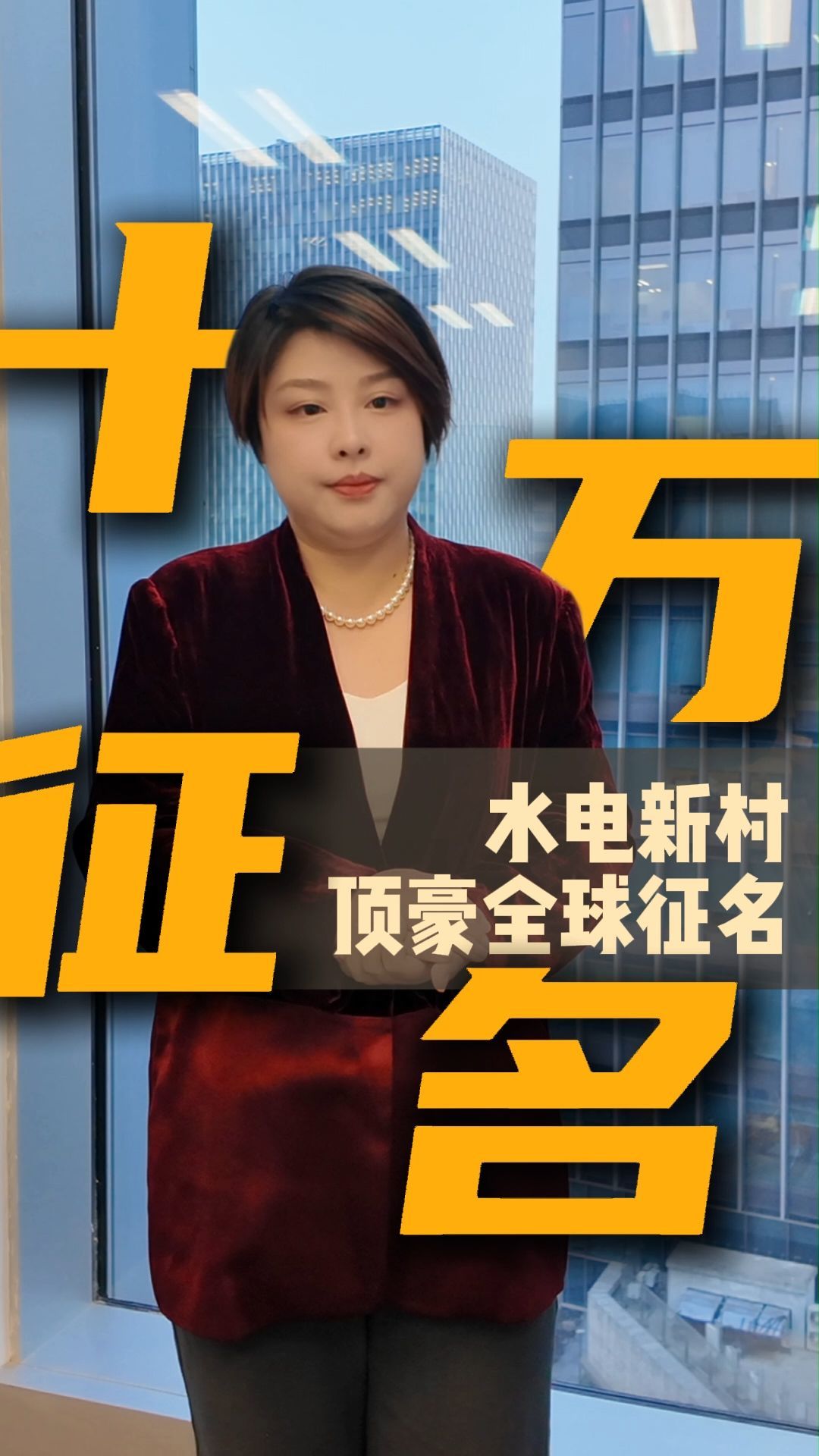 杭州水电新村全球征名