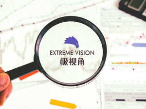 AI视觉提供商极视角递表港交所 经营活动现金流为负