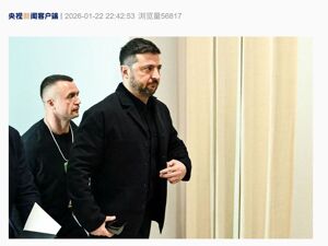 闭门会谈一小时，特朗普称与泽连斯基会晤“非常好”！泽连斯基：乌美俄将于23日在阿联酋举行三方会谈