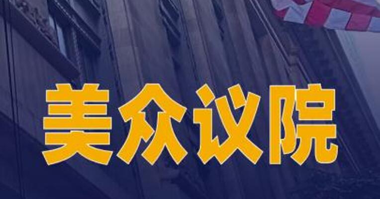 美众议院未通过旨在限制特朗普对委再动武的决议