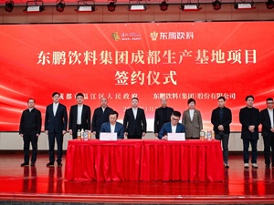 国内领先饮料企业布局西南 这一生产基地项目落子成都温江区