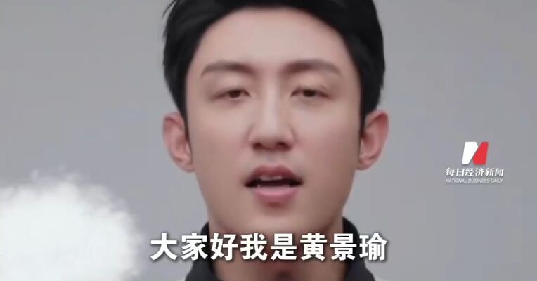 演员黄景瑜官宣成为中国首批商业航天太空旅客，2028年将乘载人飞船赴亚轨道