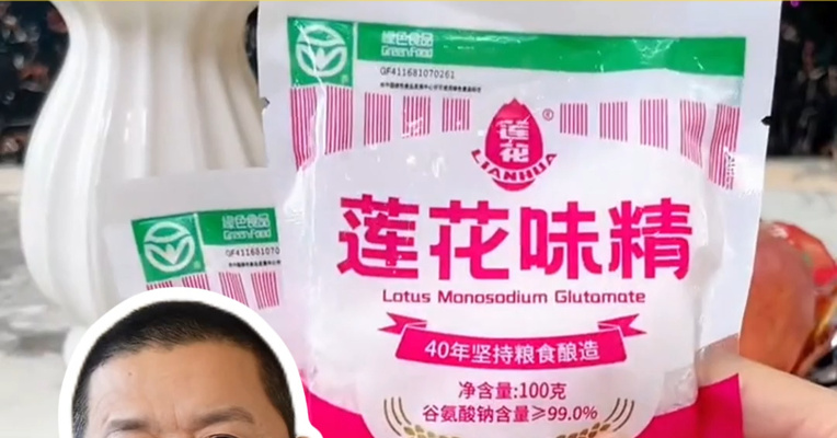 多家企业出手捐款！莲花味精母公司向嫣然医院捐52万元