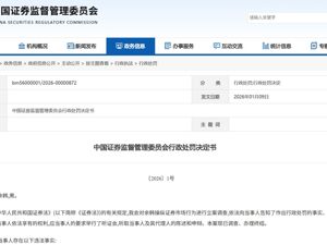 自然人余韩用67个账户操纵“博士眼镜”，期间公司股价上涨175.58%，违法所得超5亿元！证监会：罚没超10亿元