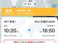 俄罗斯一航班遇紧急状态降落兰州！原因公布，机上共计246人