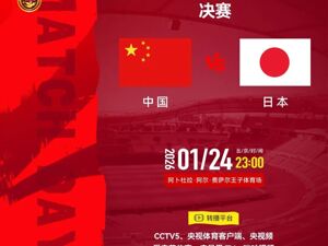 迎战日本，U23国足主帅发声：我们会全力战斗，尝试让不寻常的事情发生！中国大使馆发布安全提醒