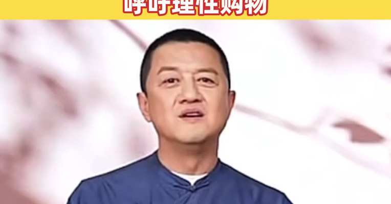 李亚鹏直播带货成总榜第一，超10万人观看，多款产品刚上线被秒光！他关闭礼物通道，向网友鞠躬致谢，呼吁理性购物
