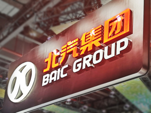 整车销量同比增超84%  北汽蓝谷2025年预亏超43.5亿元，亏损额同比收窄