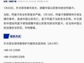 外交部和中国驻阿富汗使馆提醒：中国公民尽快撤离！