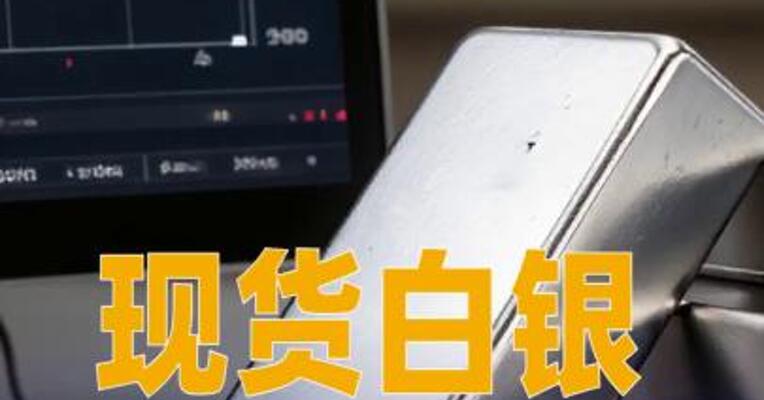现货白银、纽约期银双双突破100美元大关