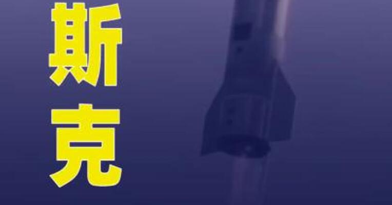 马斯克：星舰今年目标完全复用， 进入太空成本将下降100倍