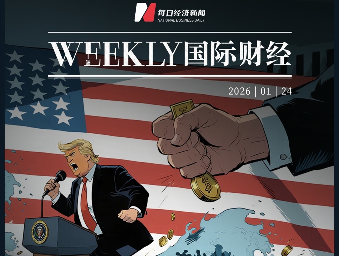 每日經(jīng)濟新聞