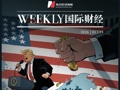 特朗普的格陵兰岛野心，触发美国债主“卖出美国”；白银首次涨破100美元；美国正调集重兵前往伊朗；微软、Meta、特斯拉等财报下周来袭 | 一周国际财经