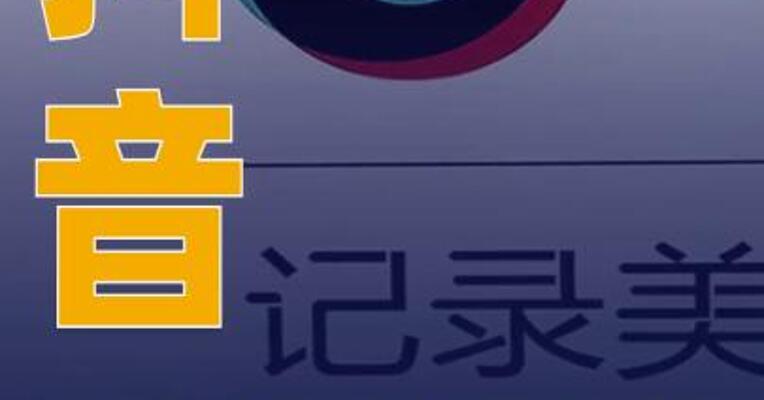 抖音回应演员孙涛遭网暴