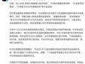 抖音：无证据显示孙涛曾于直播和视频中提及闫学晶事件！谣言源于营销号恶意炒作，已处置逾17万条负向评论