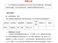 这家A股公司，拟重大资产重组！下周一停牌