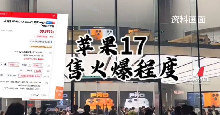iPhoneAir大降2500元 原价7999元 官方立减2000元 叠加国补到手价5499元起